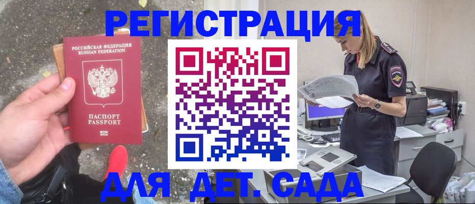 прописка в квартире в Кондопоге