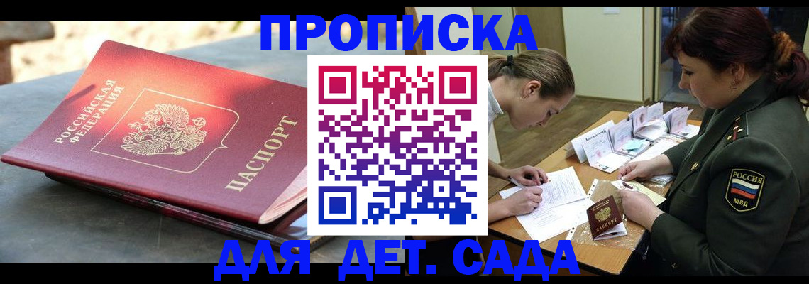 прописка для военкомата в Кондопоге