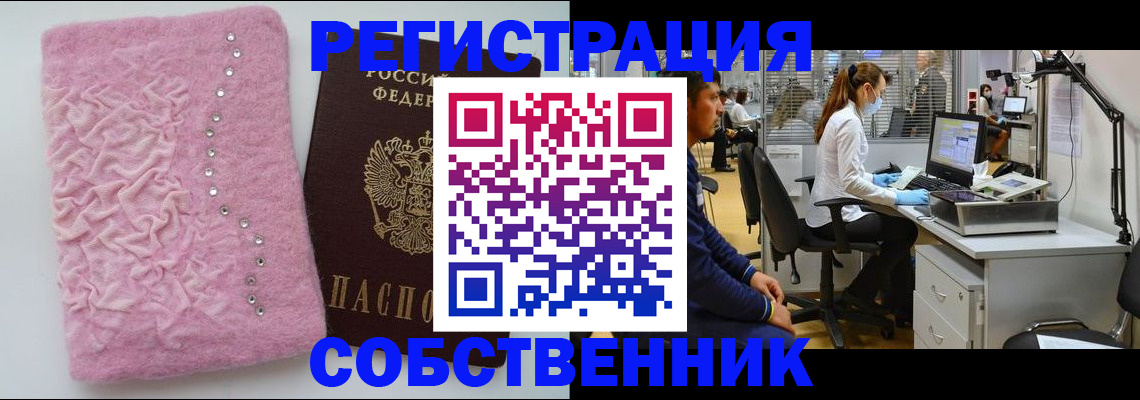 временная регистрация для школы в Кондопоге