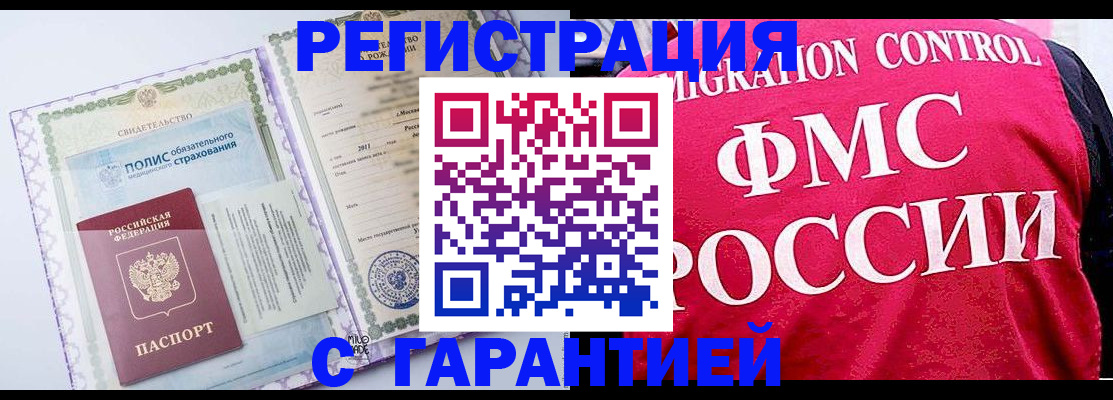временная регистрация для школы в Кондопоге